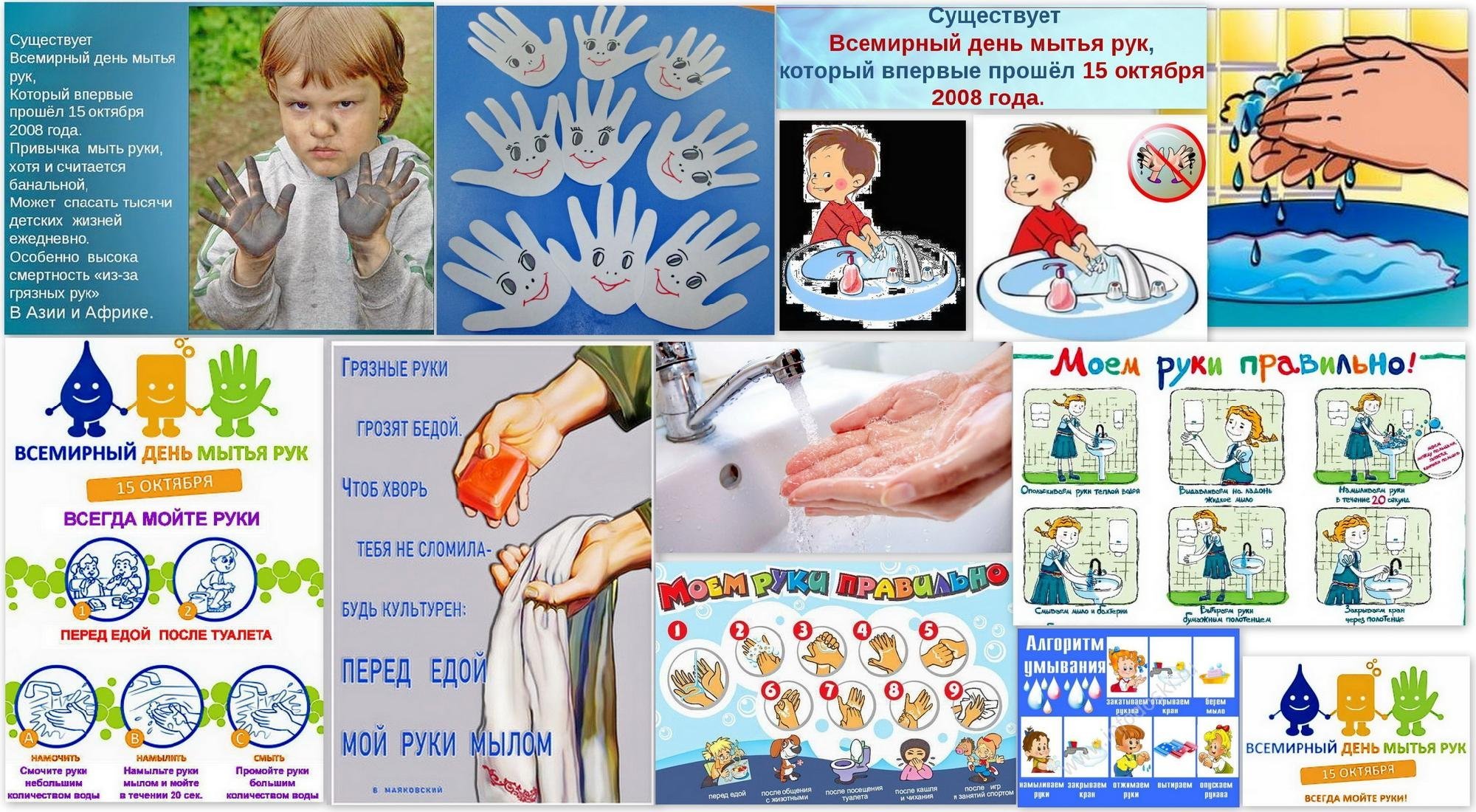 Видеоуроки моем руки. Плакат мытье рук. Плакат мытье рук для детей. Плакат чистые руки. Мытье рук для детей.