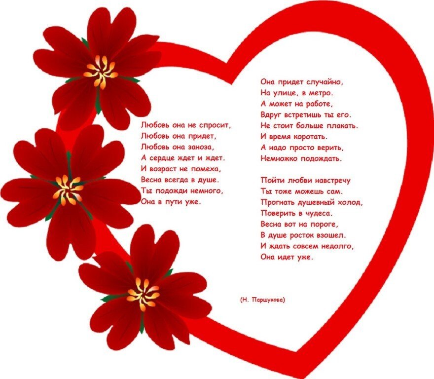 Стихи на узбекском языке. Стихи о любви. Любовь стихи о любви. Красивое стихотворение о любви. Стихи о любоьв.