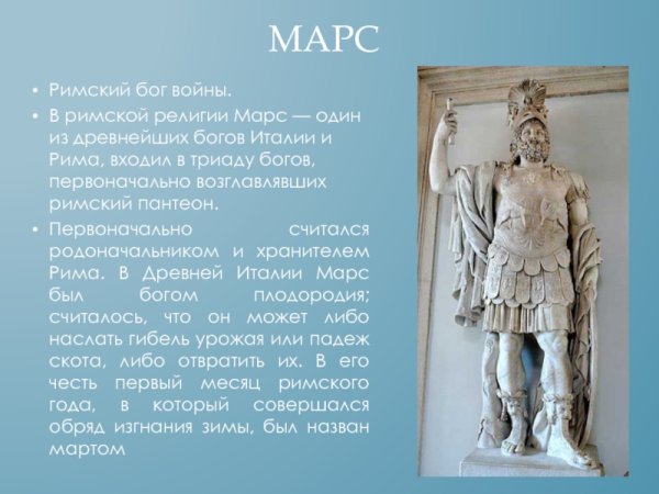 Открытки римские бог с именами (75 фото)