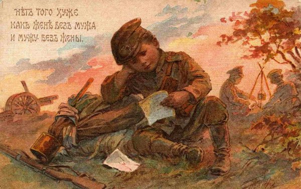 Открытки на тему первой мировой войны (80 фото)