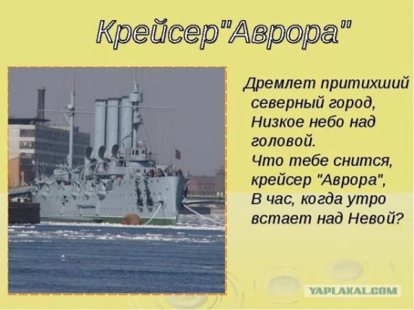 Открытки на тему крейсер аврора (80 фото)