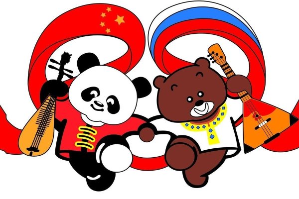 Открытки российско китайская дружба (67 фото)