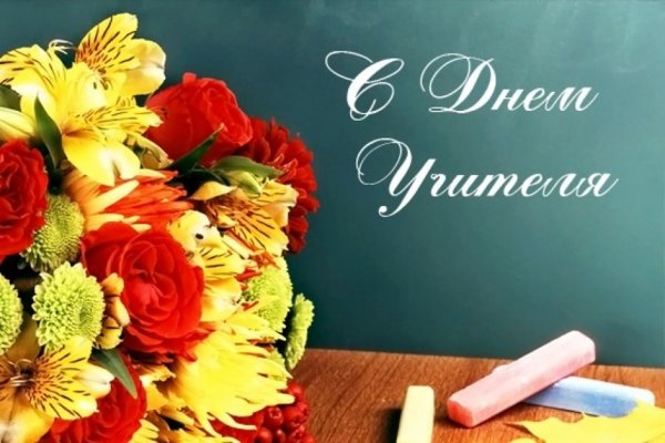Открытки цветы учителю (50 фото)