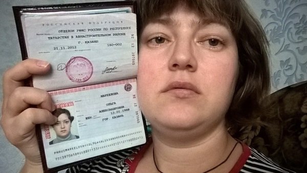 Паспорт и девушка на фоне (43 фото)