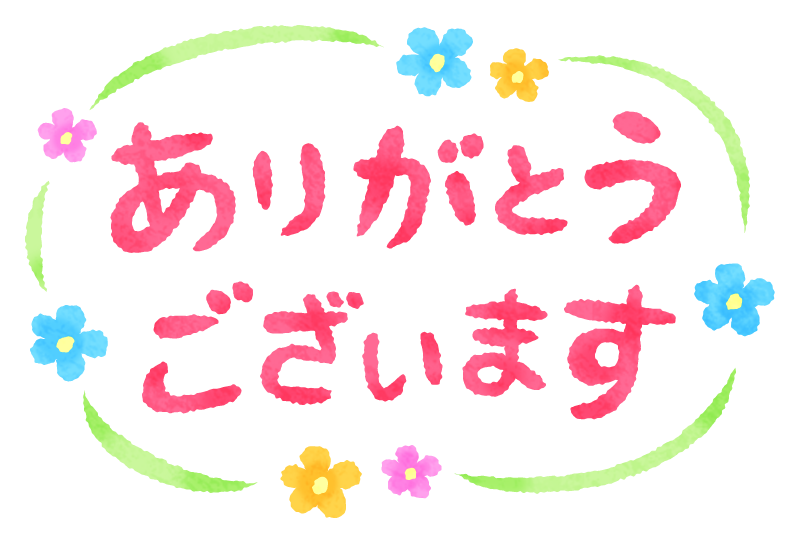 День на японском языке. Аригато по японски. Спасибо на японском иероглифы. Аригато иероглифами. Аригато на японском.