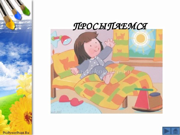 Картинки для детей утро и день (49 фото)