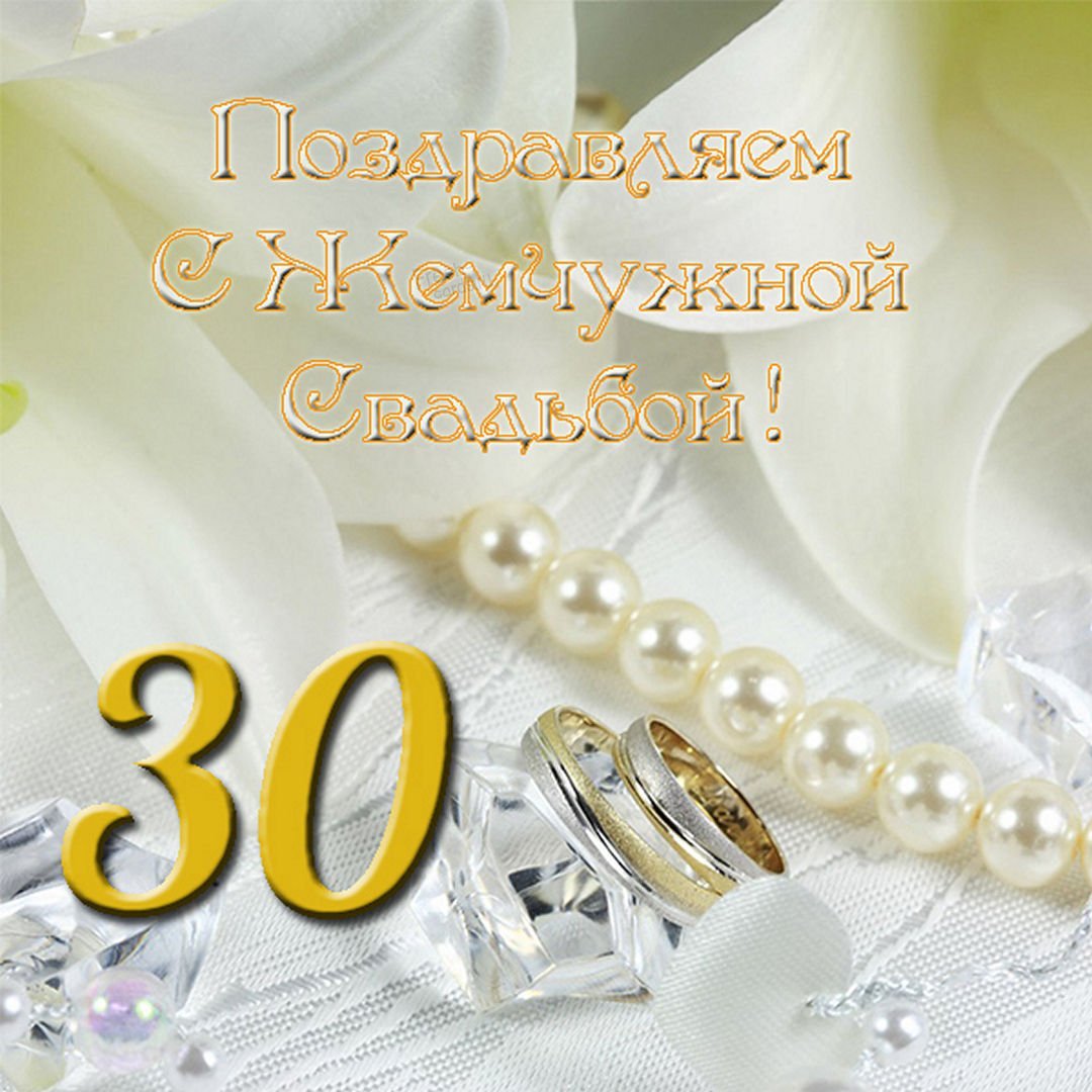 Поздравления 35 летию совместной. Коралловая свадьба 35 лет. 22 Года свадьбы поздравления. Поздравление с 22 годовщиной свадьбы. Поздравляю с жемчужной свадьбой.