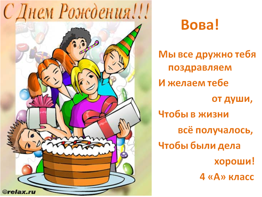 С днем рождения. Поздравления с днём рождения от семьи. Поздравление с днём рождения от сесьи. Семья поздравляет с днем рождения.