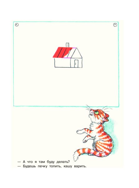 Капризная кошка иллюстрации (54 фото)