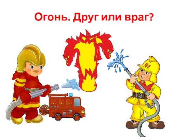 Иллюстрация пожарная безопасность (51 фото)