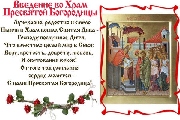Пожелания 4 декабря праздник православный (50 фото)