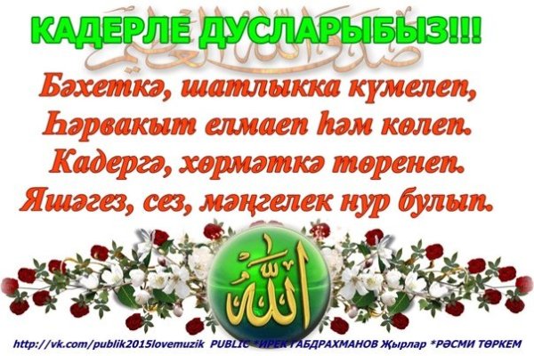 Жомга мубарак булсын на татарском языке пожелания в молитвой (67 фото)