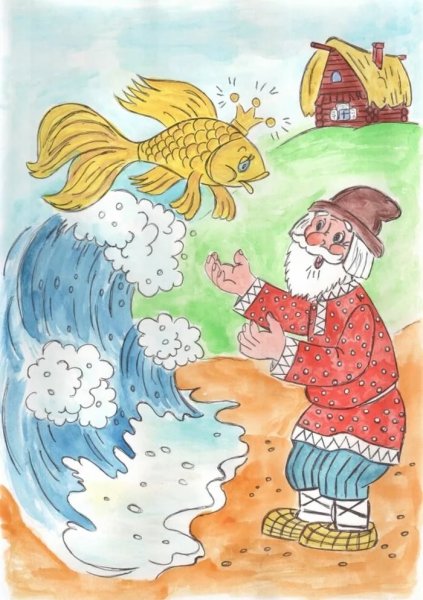Иллюстрации к золотой рыбке пушкина (55 фото)