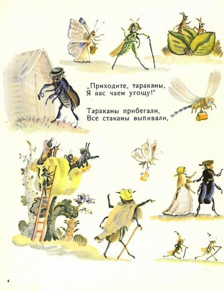 Иллюстрации конашевич муха цокотуха (51 фото)