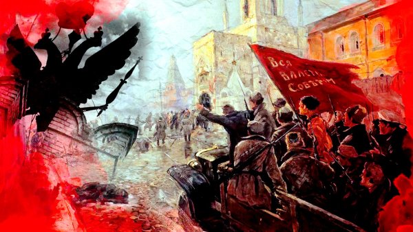 Октябрьская революция 1917 г