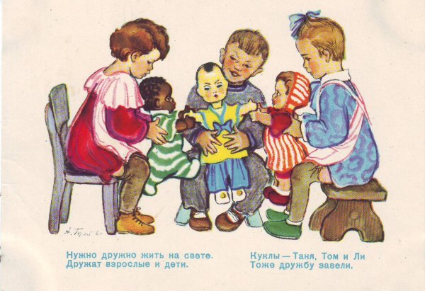 Советские открытки с детьми